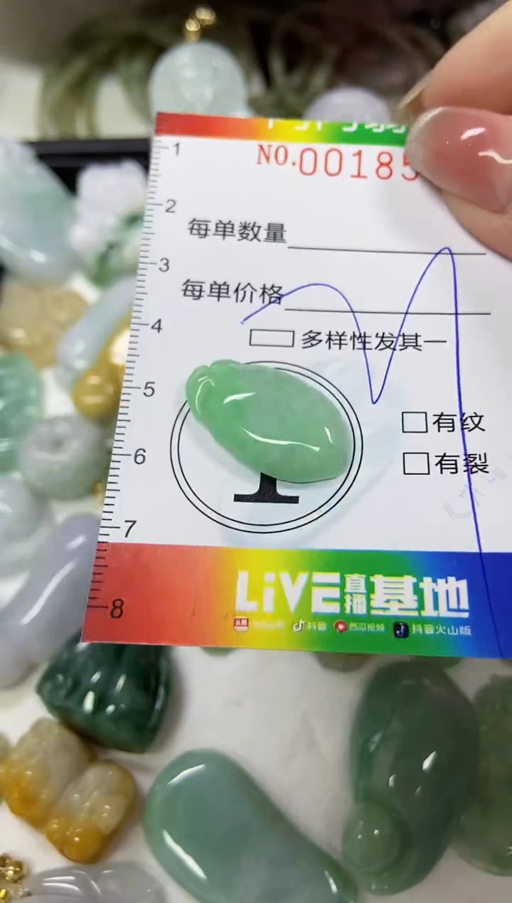 【闪购商品】翡翠颈饰未镶嵌闪购0018583