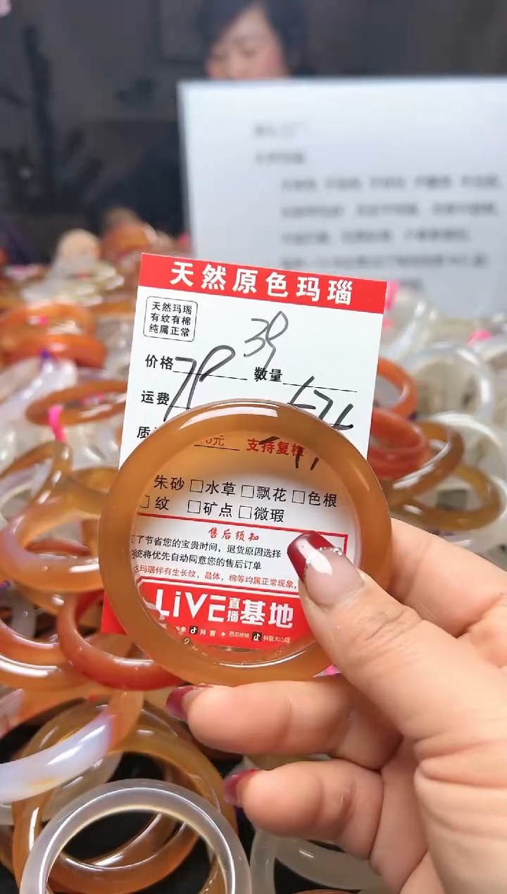 【闪购商品】玛瑙/玉髓手镯未镶嵌39