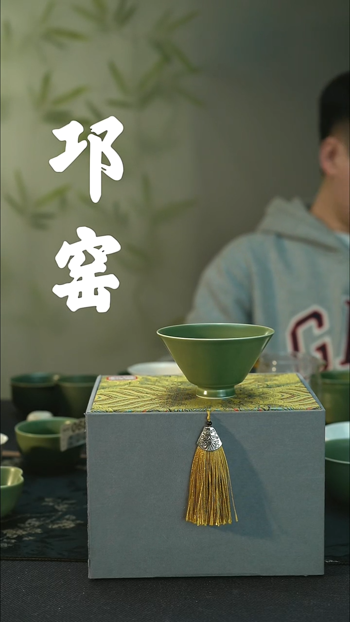 陶瓷全品 邛窑青瓷  斗笠杯 