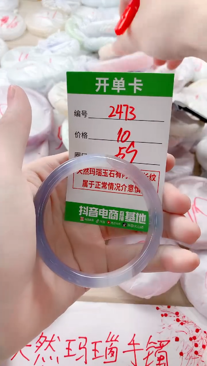 【闪购商品】玛瑙/玉髓手镯未镶嵌2473