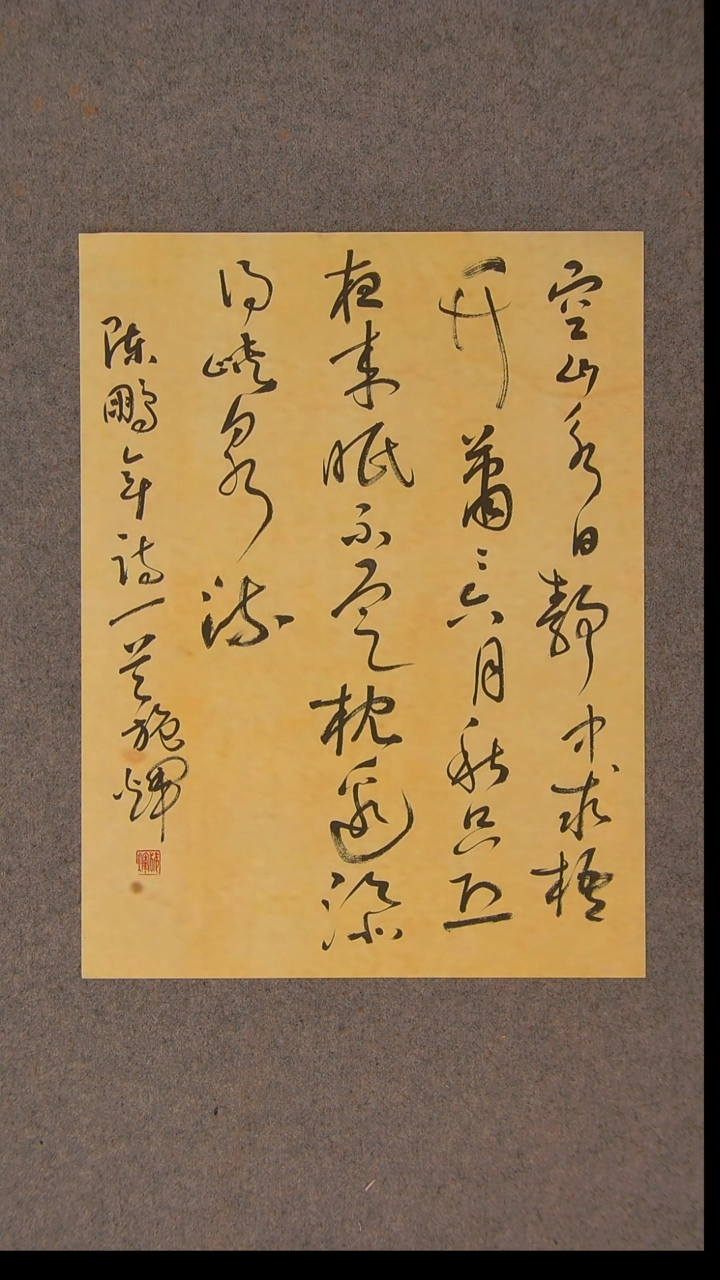 书法施辉 江西新余 第三届草书最高奖获得者 39*30尺寸