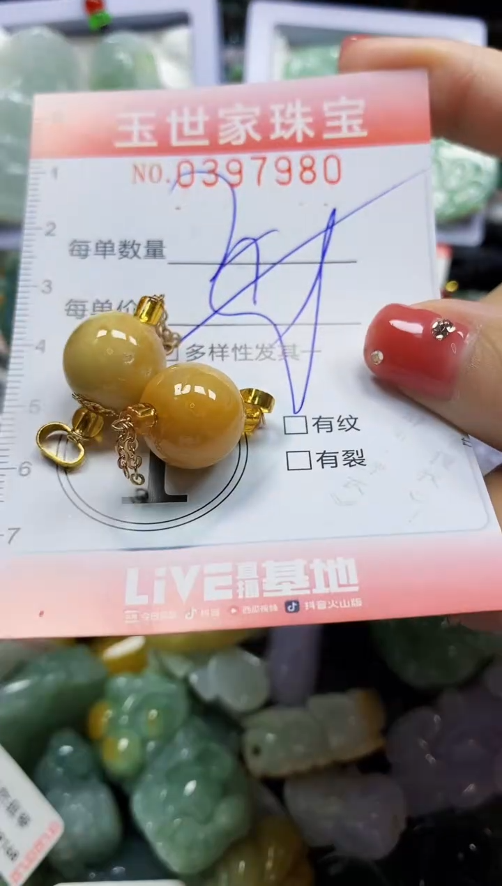 颈饰未镶嵌翡翠闪购0397980多样性发其一