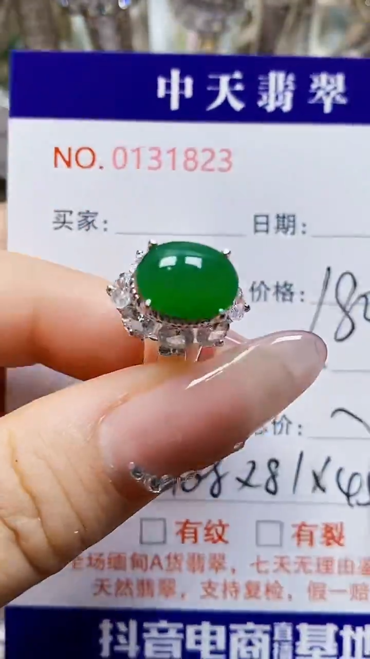 未镶嵌戒指翡翠未镶嵌1823