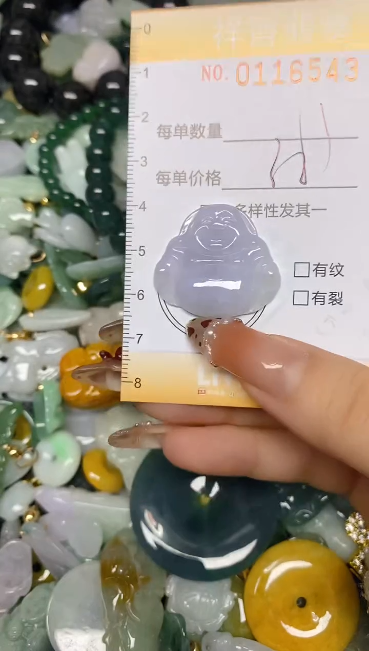 【闪购商品】翡翠颈饰未镶嵌闪购0116543多样性发其一