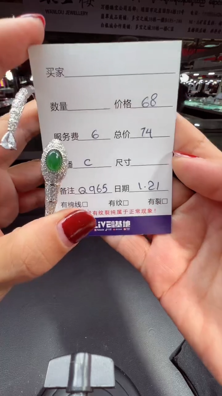 【闪购商品】翡翠手镯（开口镯）未镶嵌0766531179多样性发货