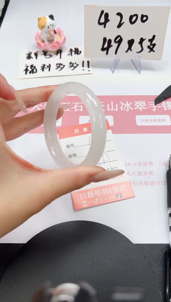 【闪购商品】石英质玉手镯未镶嵌A48-56