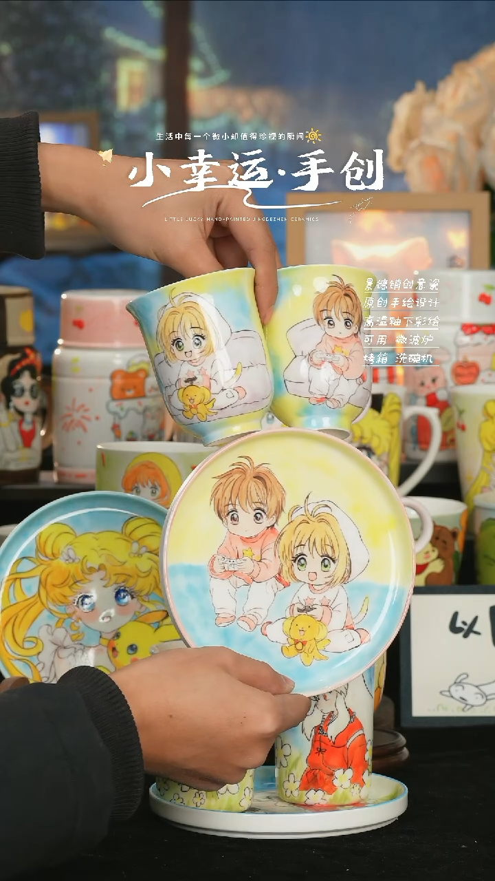 【闪购商品】小幸运纯手工手绘陶瓷