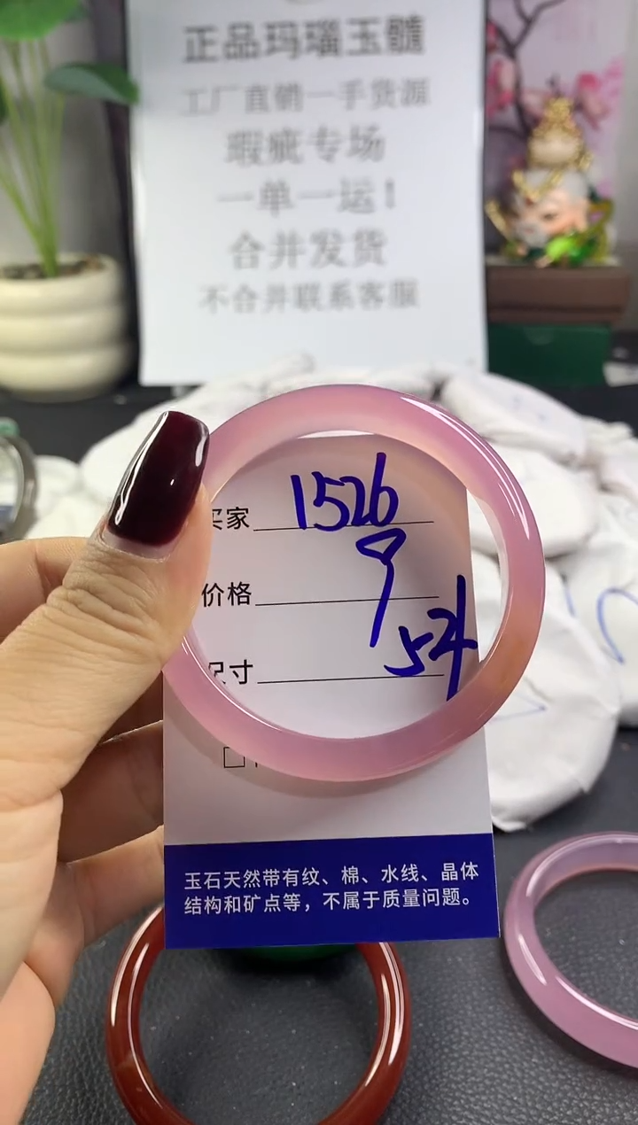 手镯玛瑙/玉髓未镶嵌1526