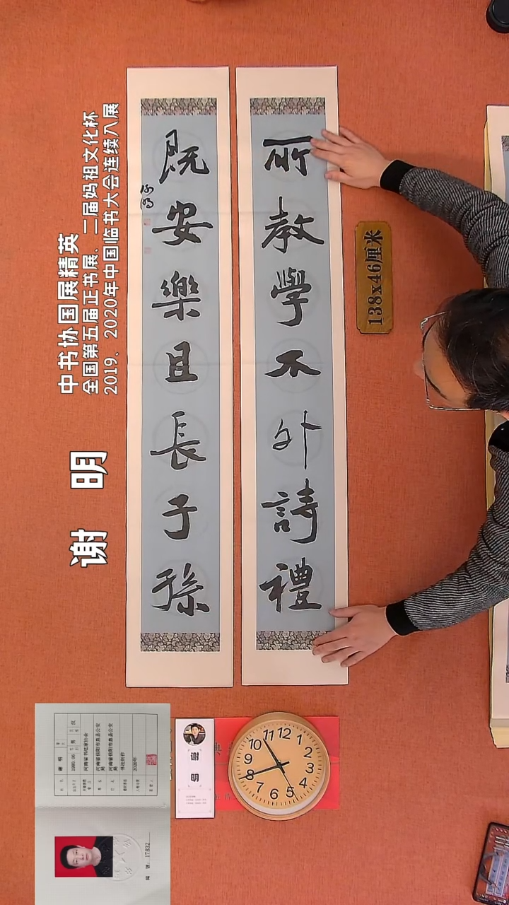 【闪购商品】书法9     谢明老师书法作品