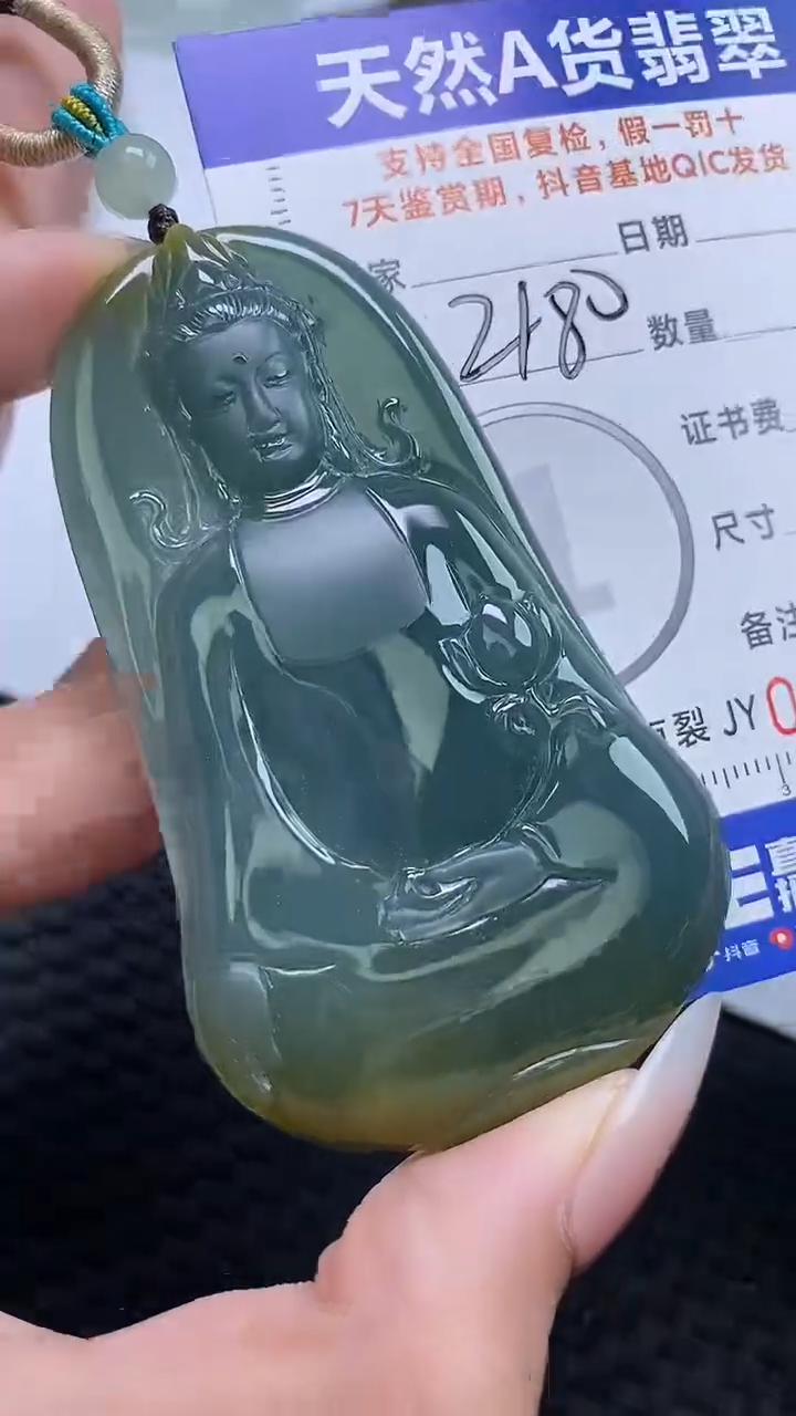 【闪购商品】翡翠颈饰未镶嵌A货翡翠1844