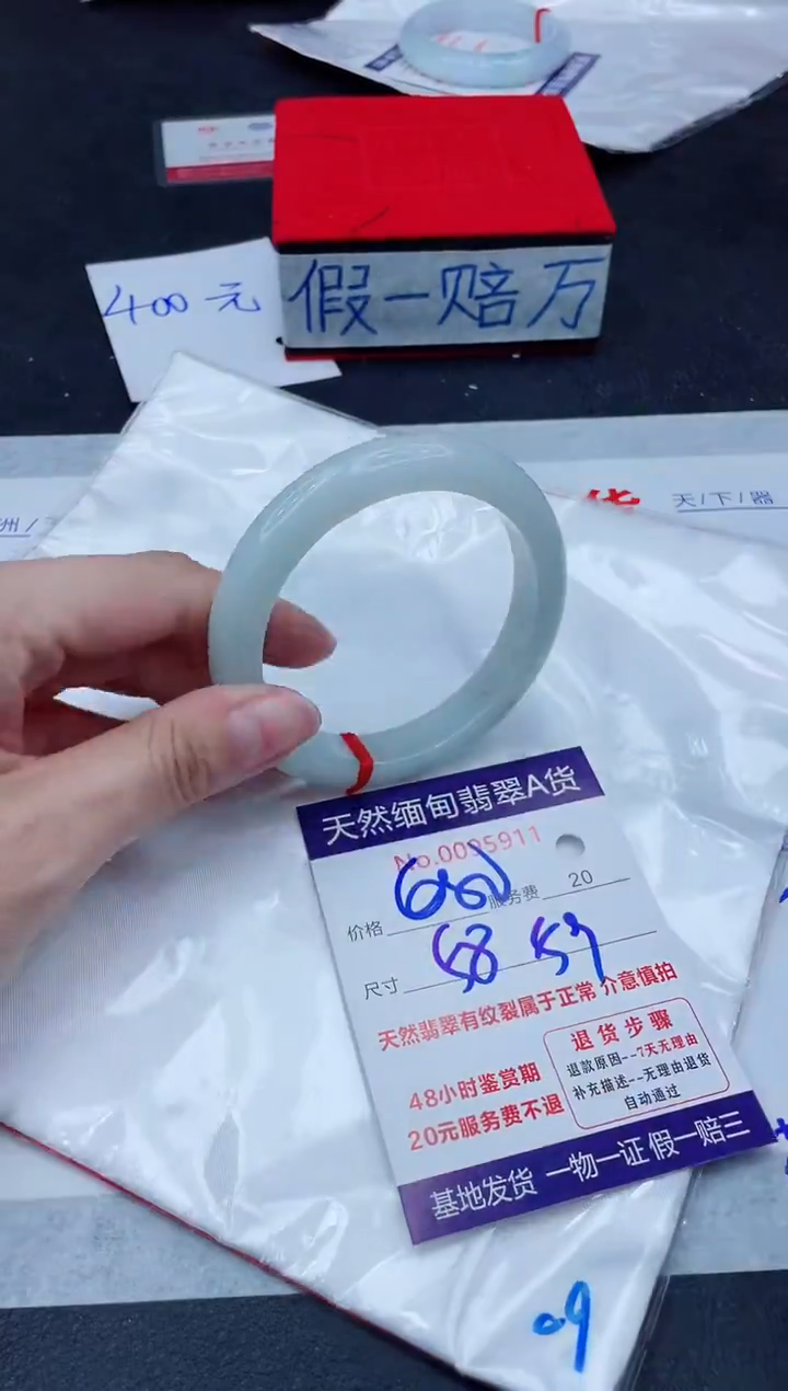 未镶嵌手镯翡翠680.00