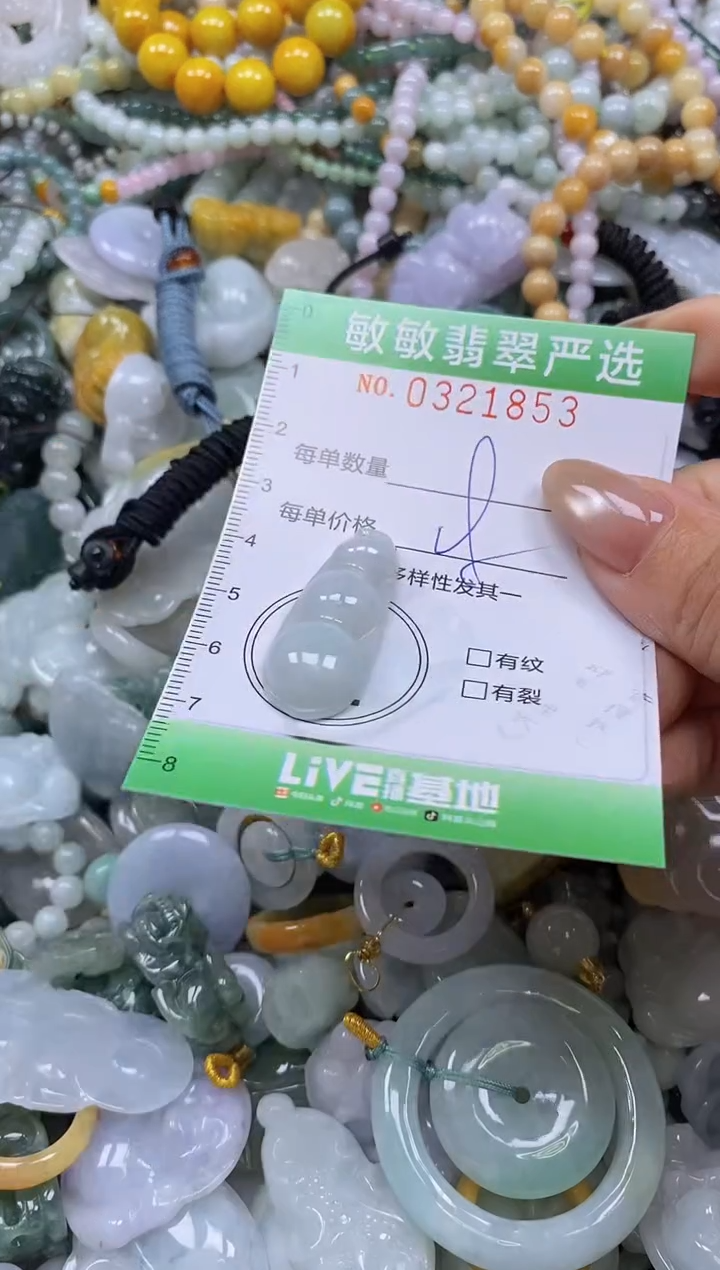 颈饰未镶嵌翡翠闪购0321853