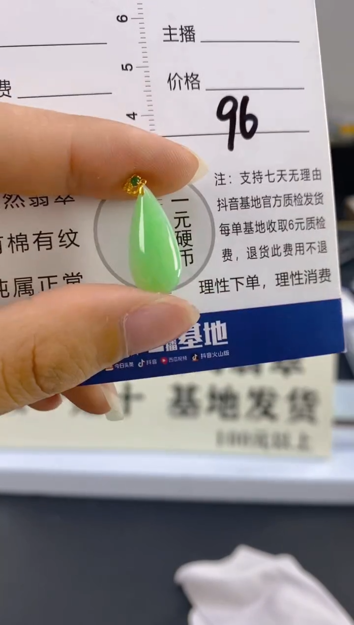 【闪购商品】翡翠颈饰18K金镶嵌天然A货翡翠