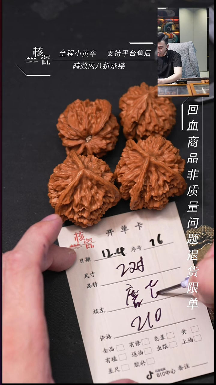 把件文玩核桃?*菇2对打包76