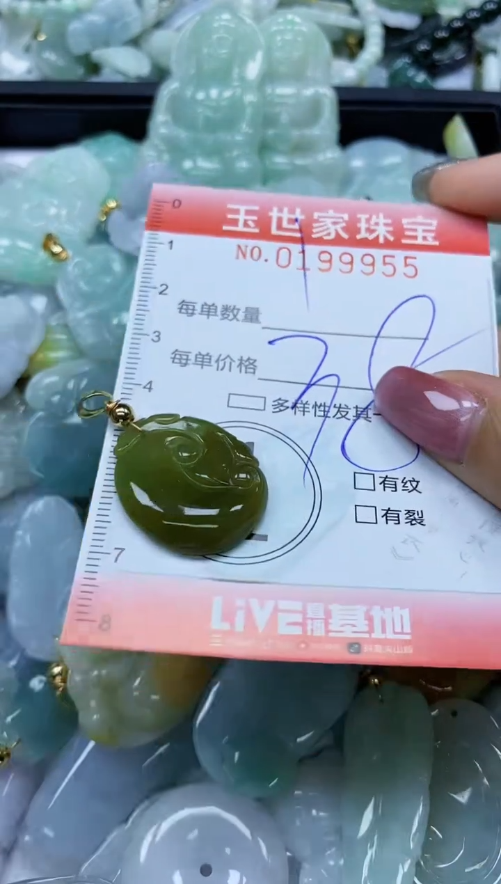 【闪购商品】翡翠颈饰未镶嵌闪购0199955