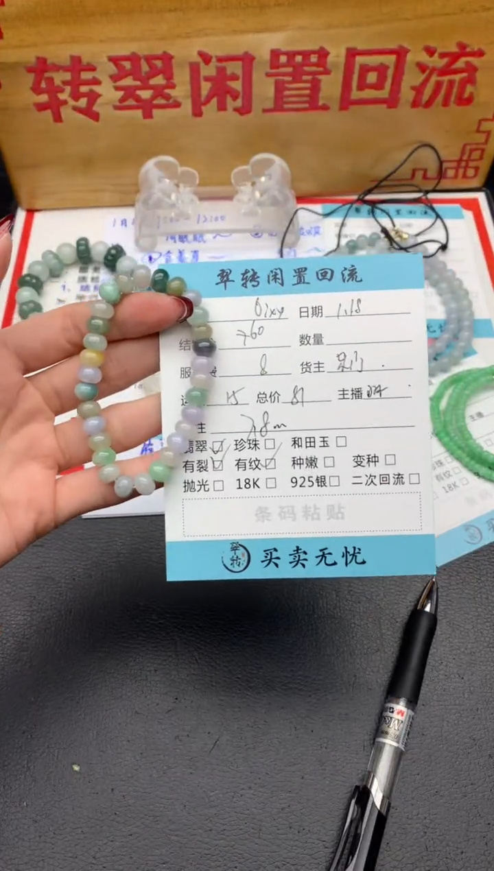 【闪购商品】翡翠手串未镶嵌绿色