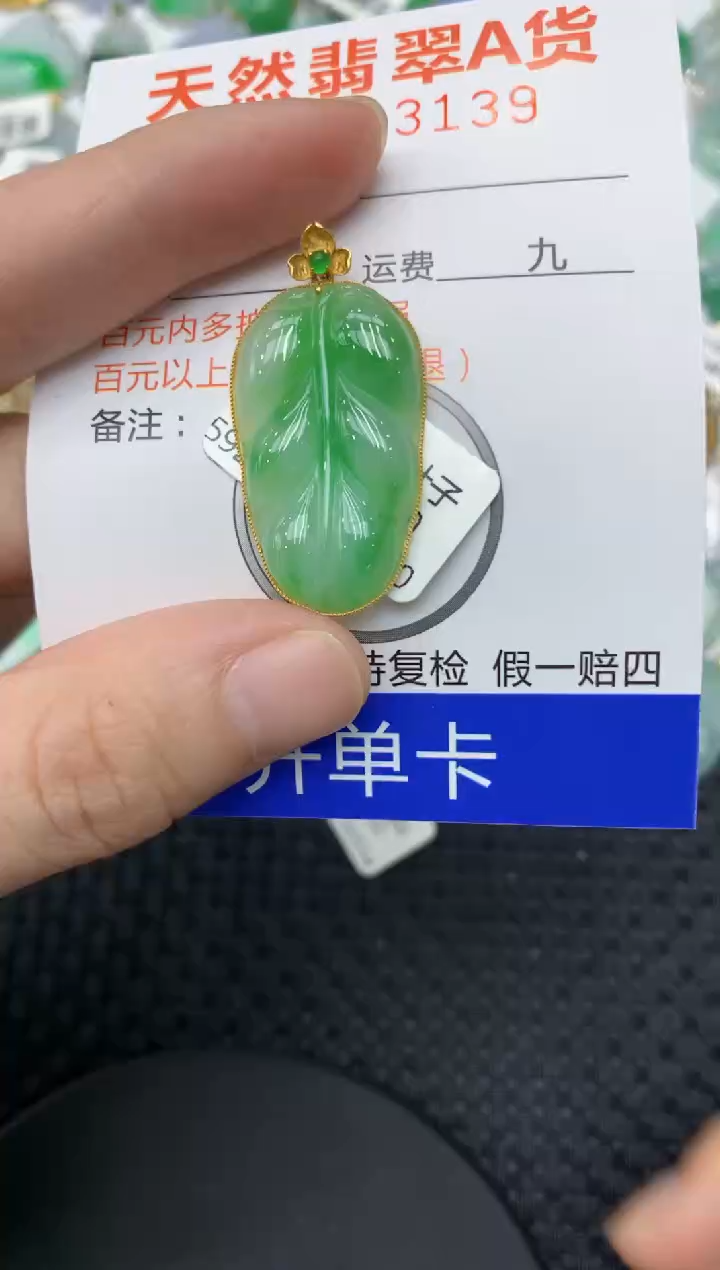 【闪购商品】翡翠颈饰18K金镶嵌11111111
