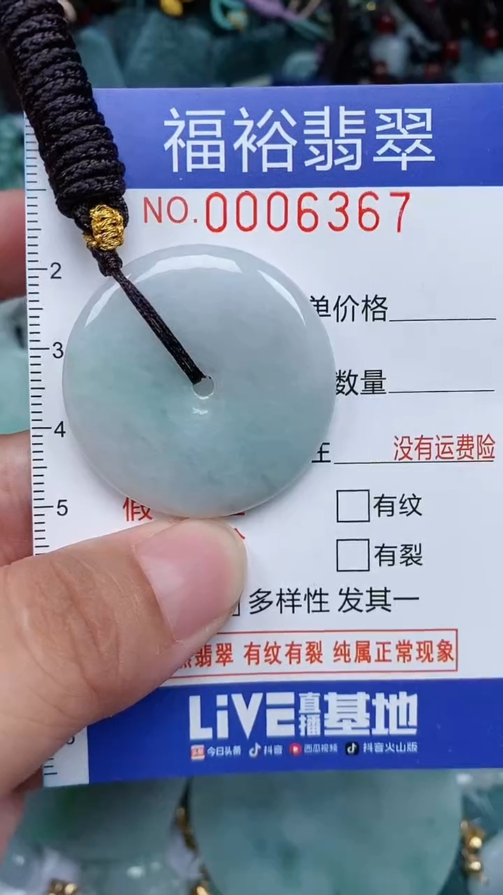 颈饰未镶嵌翡翠...0006367