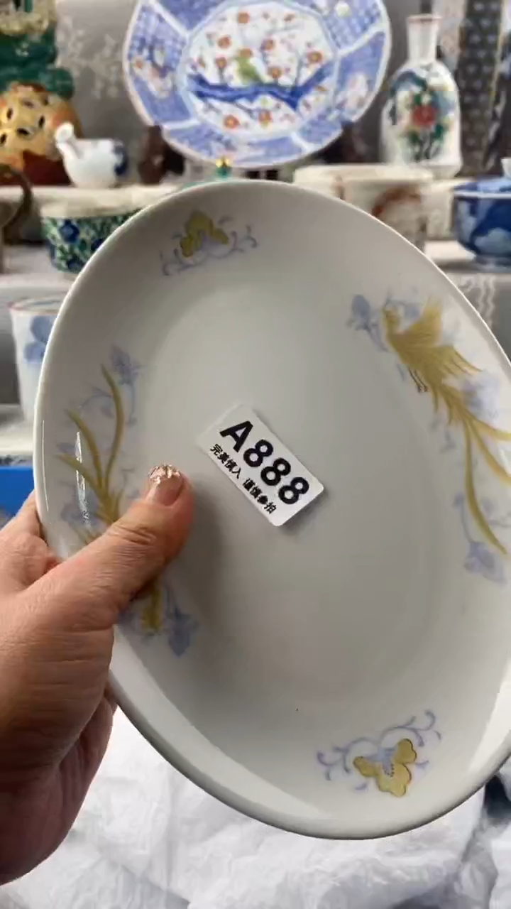 【闪购商品】888            