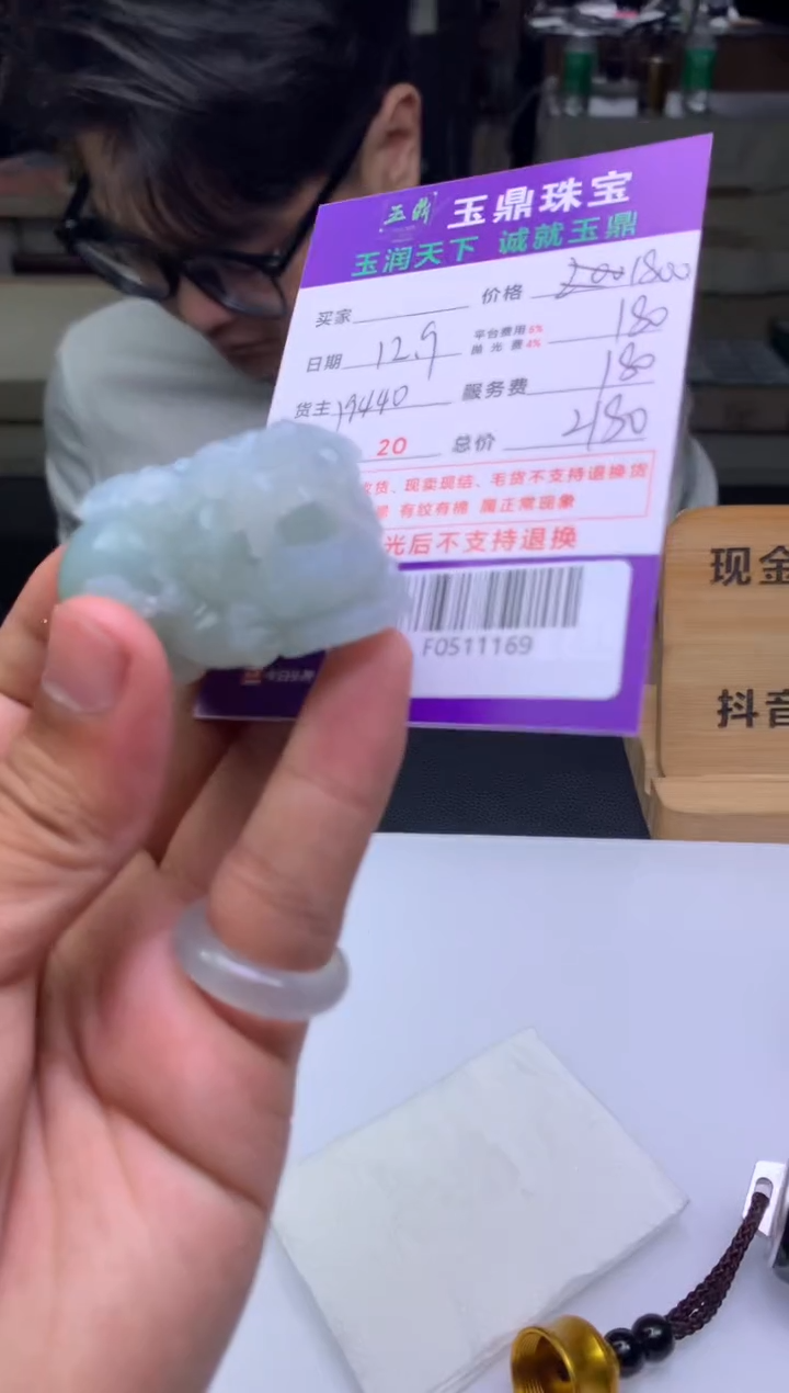 未镶嵌定制翡翠别**我  F0511169