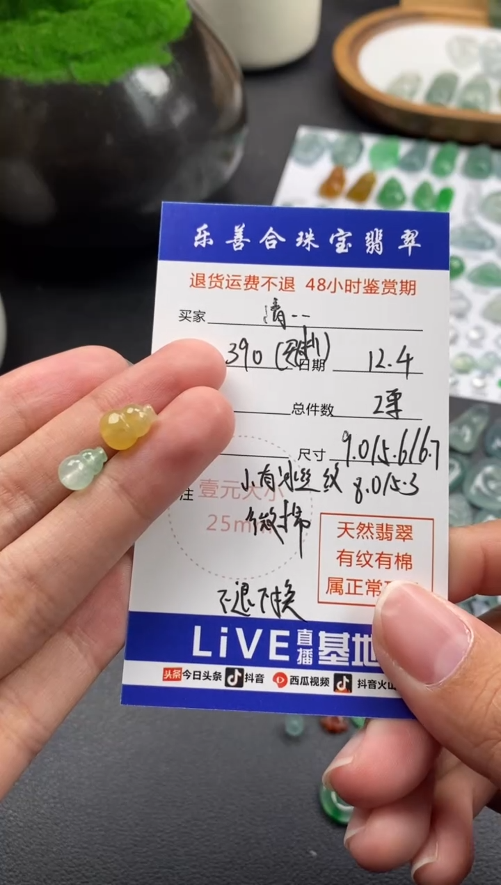 散珠翡翠清***明葫芦两个