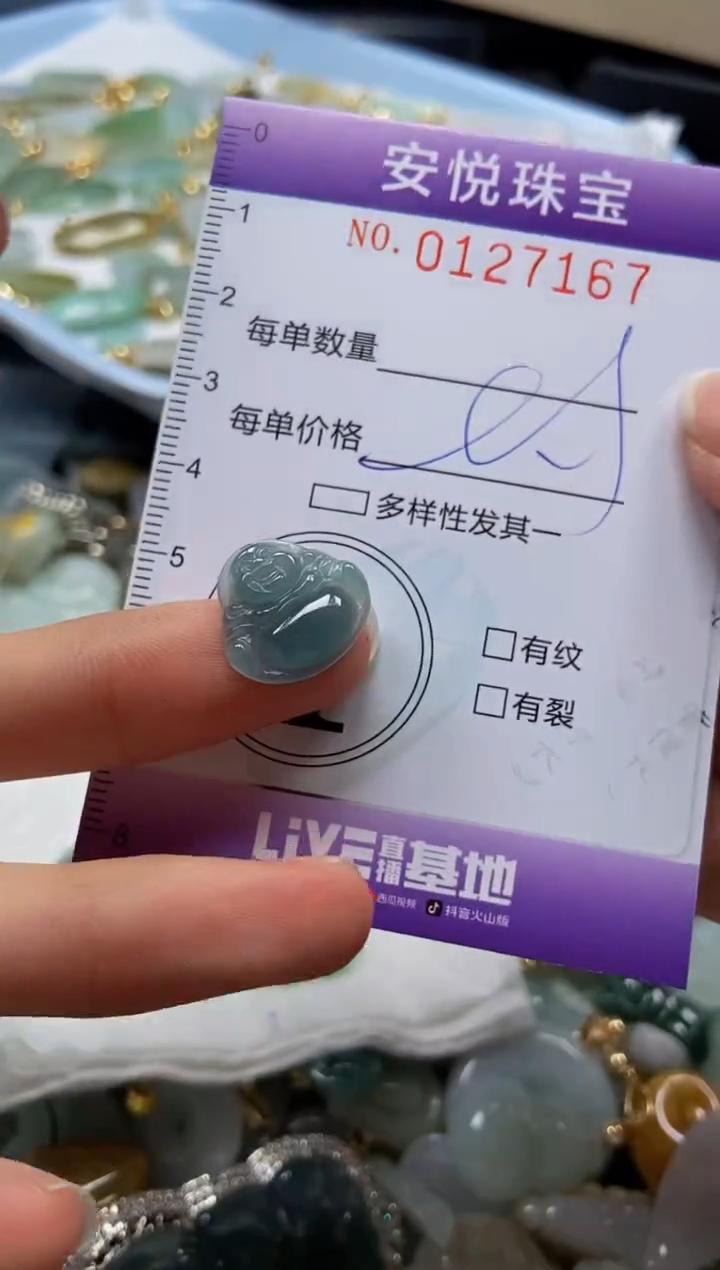 【闪购商品】翡翠颈饰未镶嵌闪购0127167