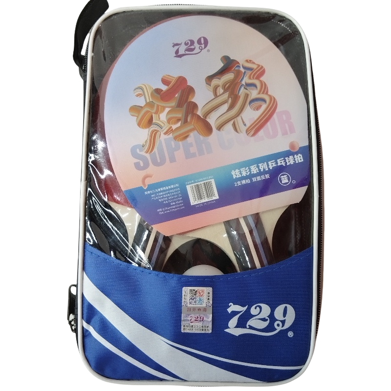 729友谊正品炫彩乒乓球成品拍对拍初学者儿童成人家庭娱乐型