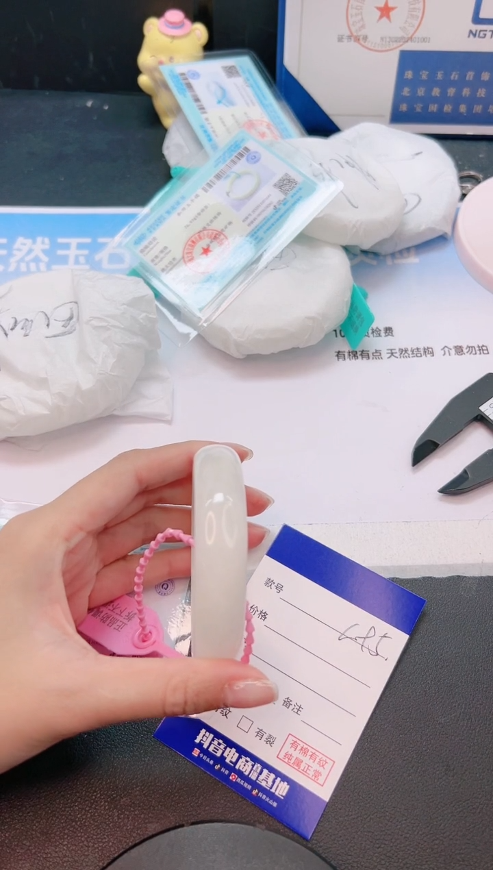 未镶嵌手镯和田玉4G95-55