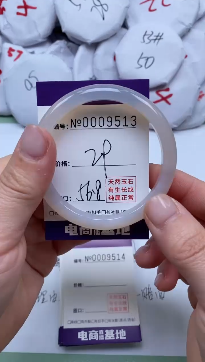 【闪购商品】玛瑙/玉髓手镯未镶嵌9513