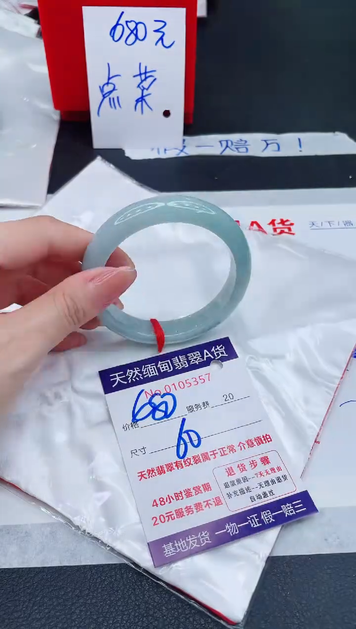 未镶嵌手镯翡翠680.00