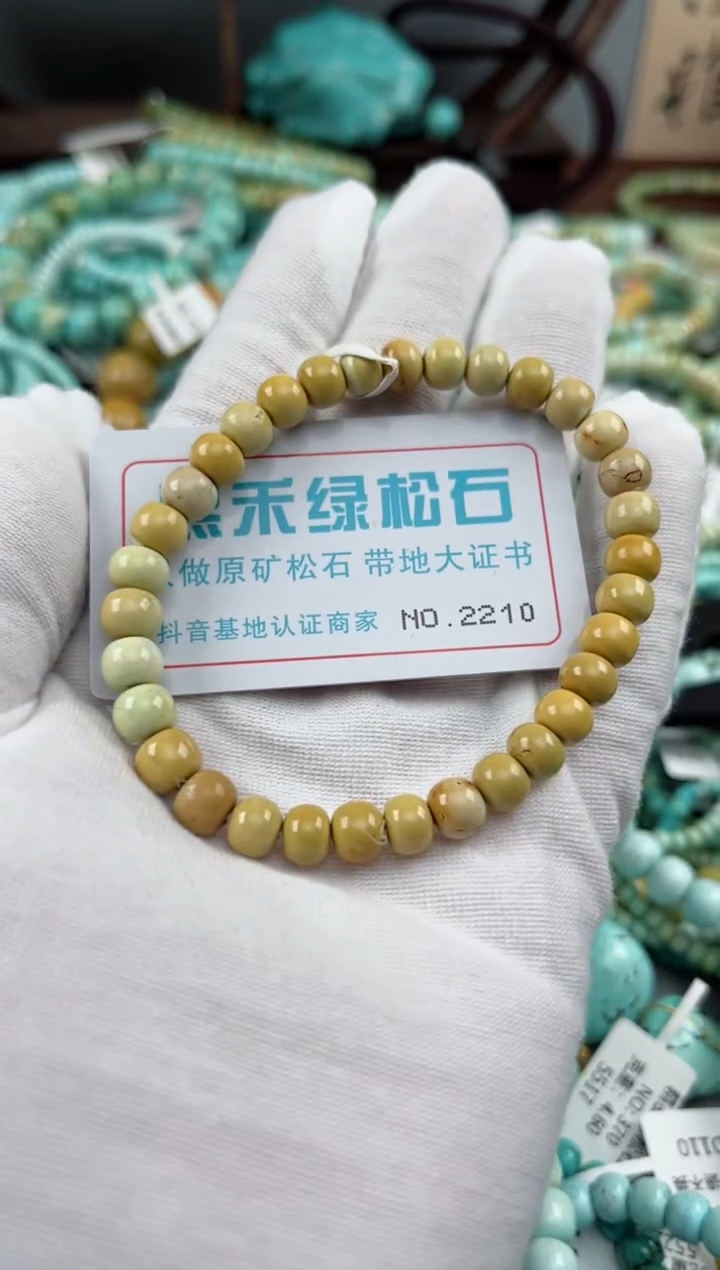 未镶嵌绿松石松石2210
