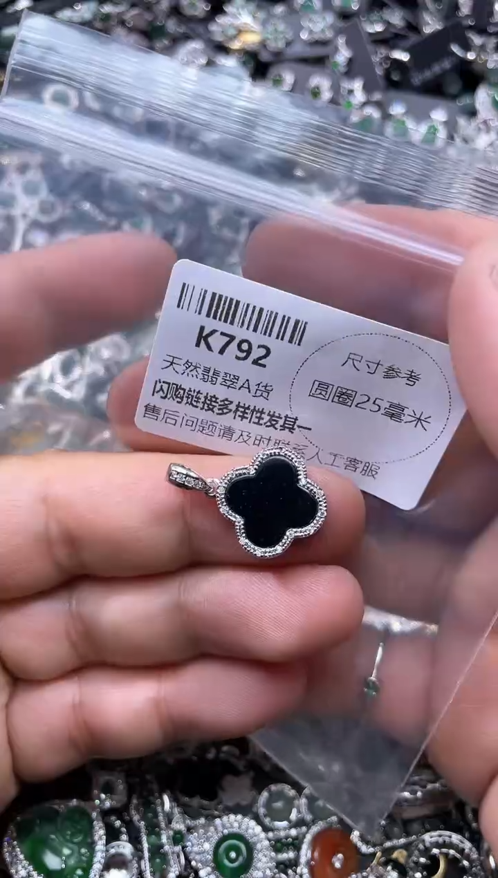 【闪购商品】翡翠颈饰未镶嵌K792吊坠