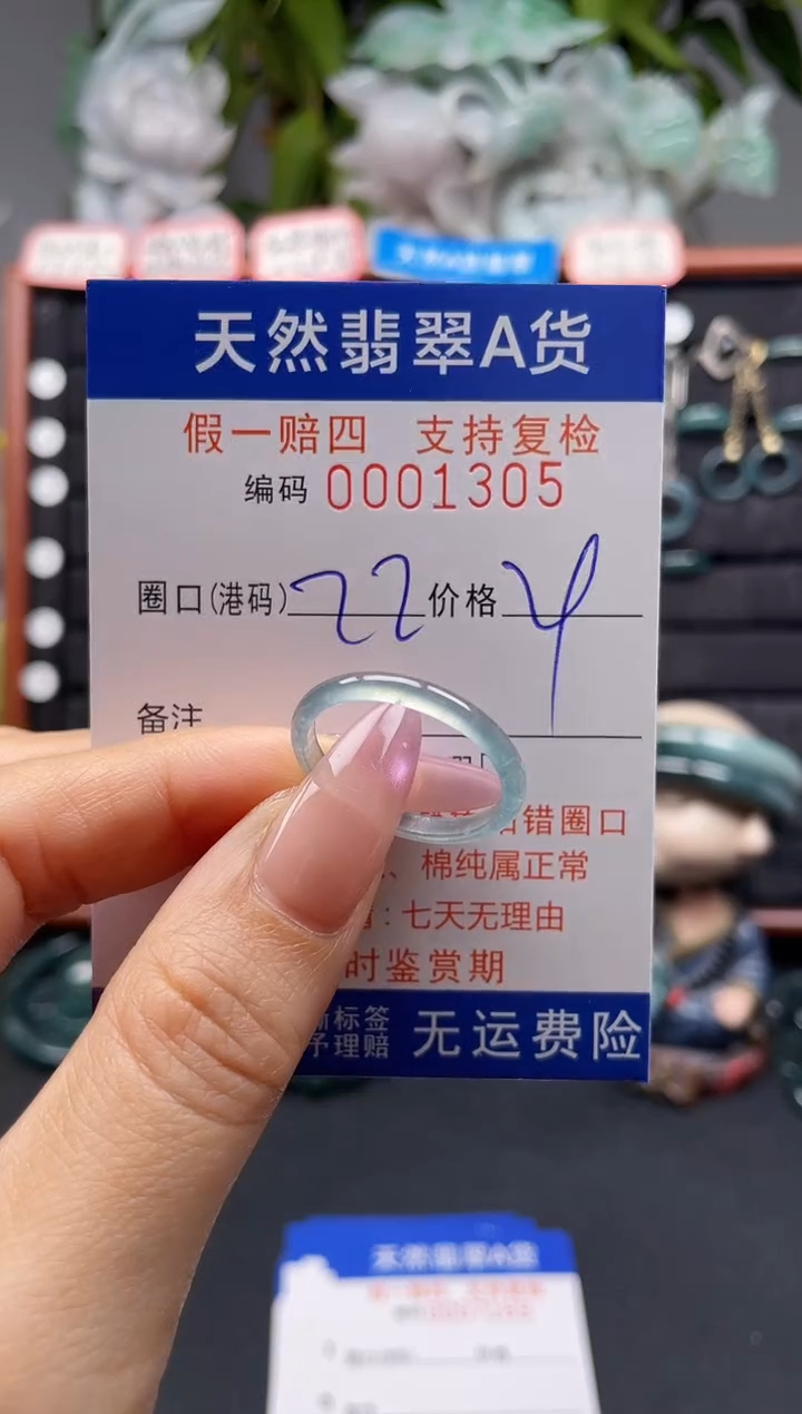 未镶嵌戒指翡翠22*1305