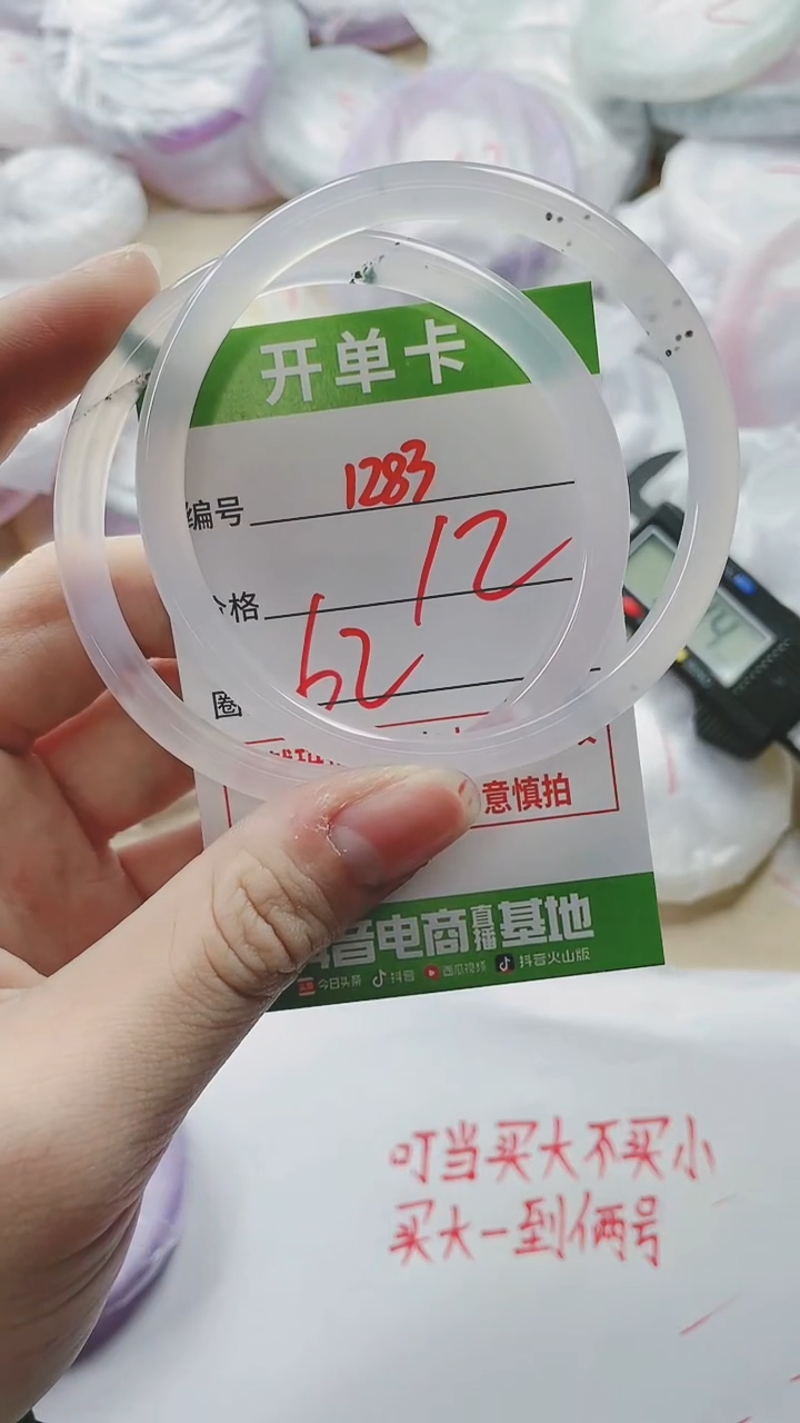 【闪购商品】玛瑙/玉髓手镯未镶嵌1283