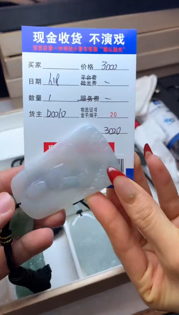 【闪购商品】定制翡翠未镶嵌净货成品DM00358