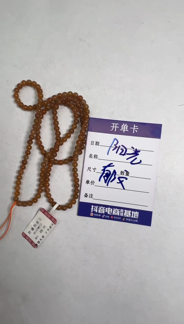 未镶嵌手串和田玉阳**文金山红糖卡4长串多样性发货
