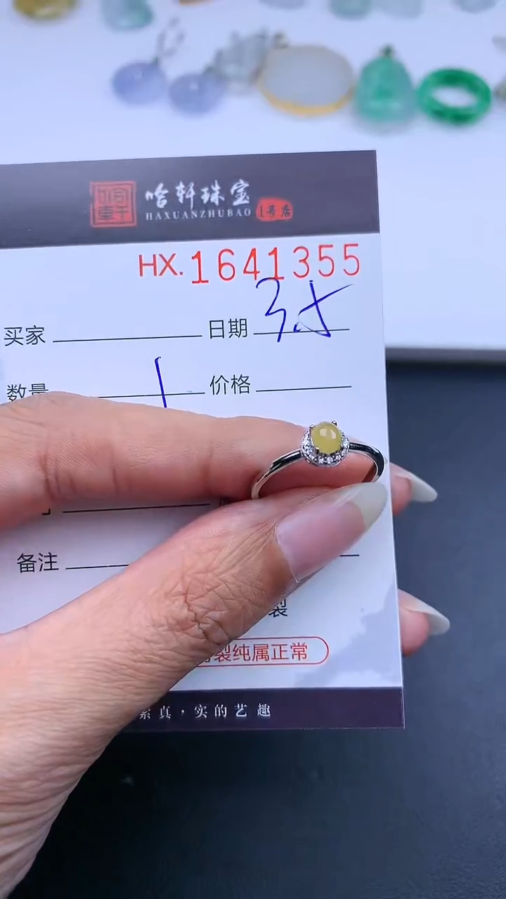 【闪购商品】翡翠挂件未镶嵌哈轩 戒指1