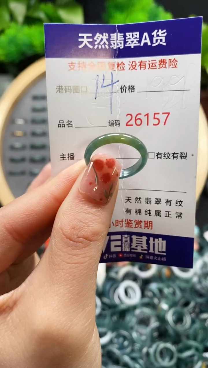 【闪购商品】翡翠戒指未镶嵌天然翡翠戒圈6157