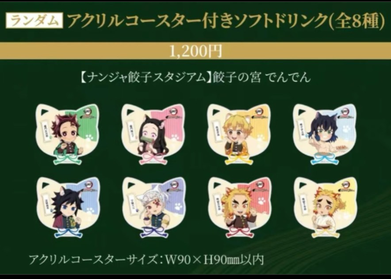 【日谷正版】鬼灭之刃 南家糖 猫耳吧唧 猫耳杯垫 特别任务吧唧