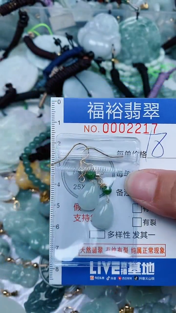 【闪购商品】翡翠颈饰未镶嵌...0002217