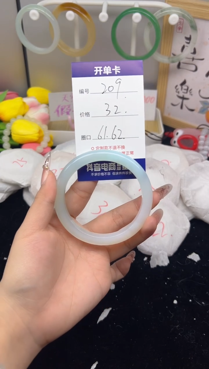 【闪购商品】玛瑙/玉髓手镯未镶嵌209