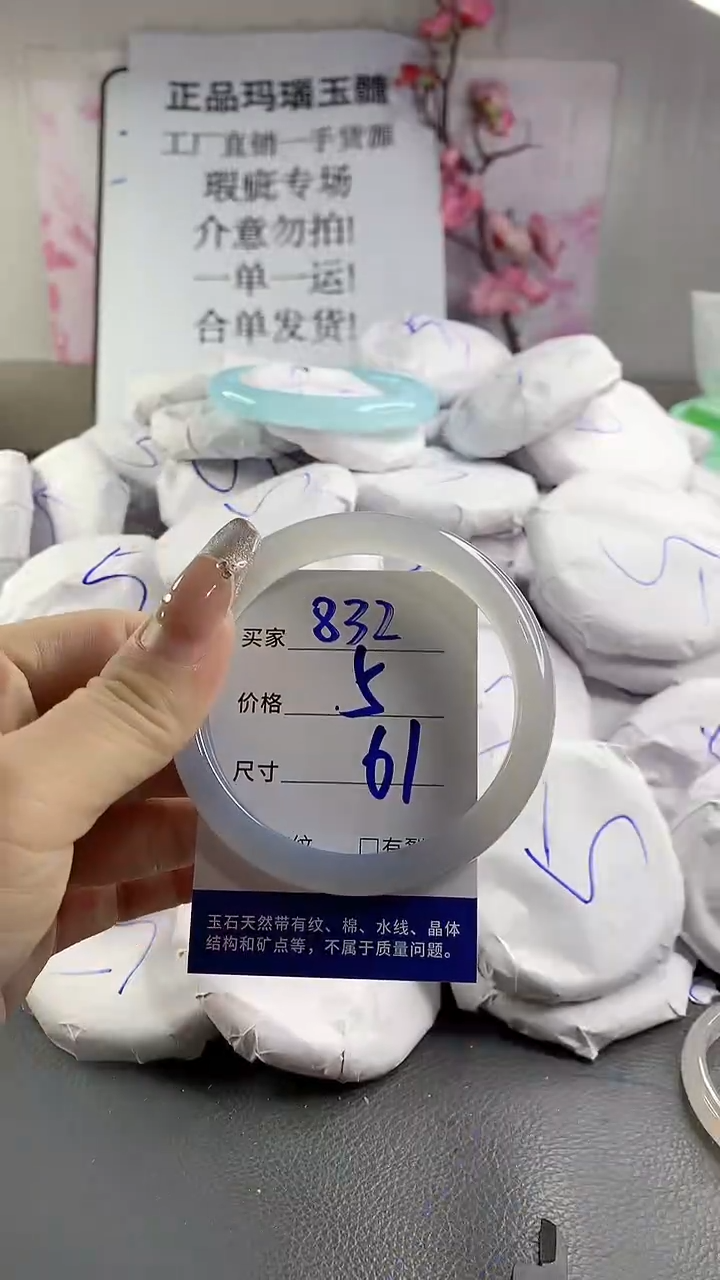 玛瑙/玉髓手镯未镶嵌832