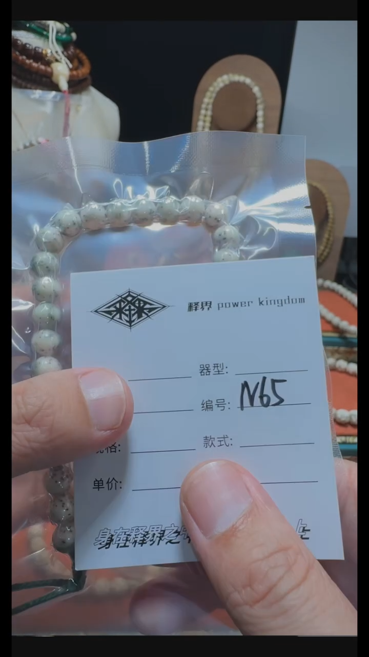 【闪购商品】星月菩提手串星月菩提圆珠N65