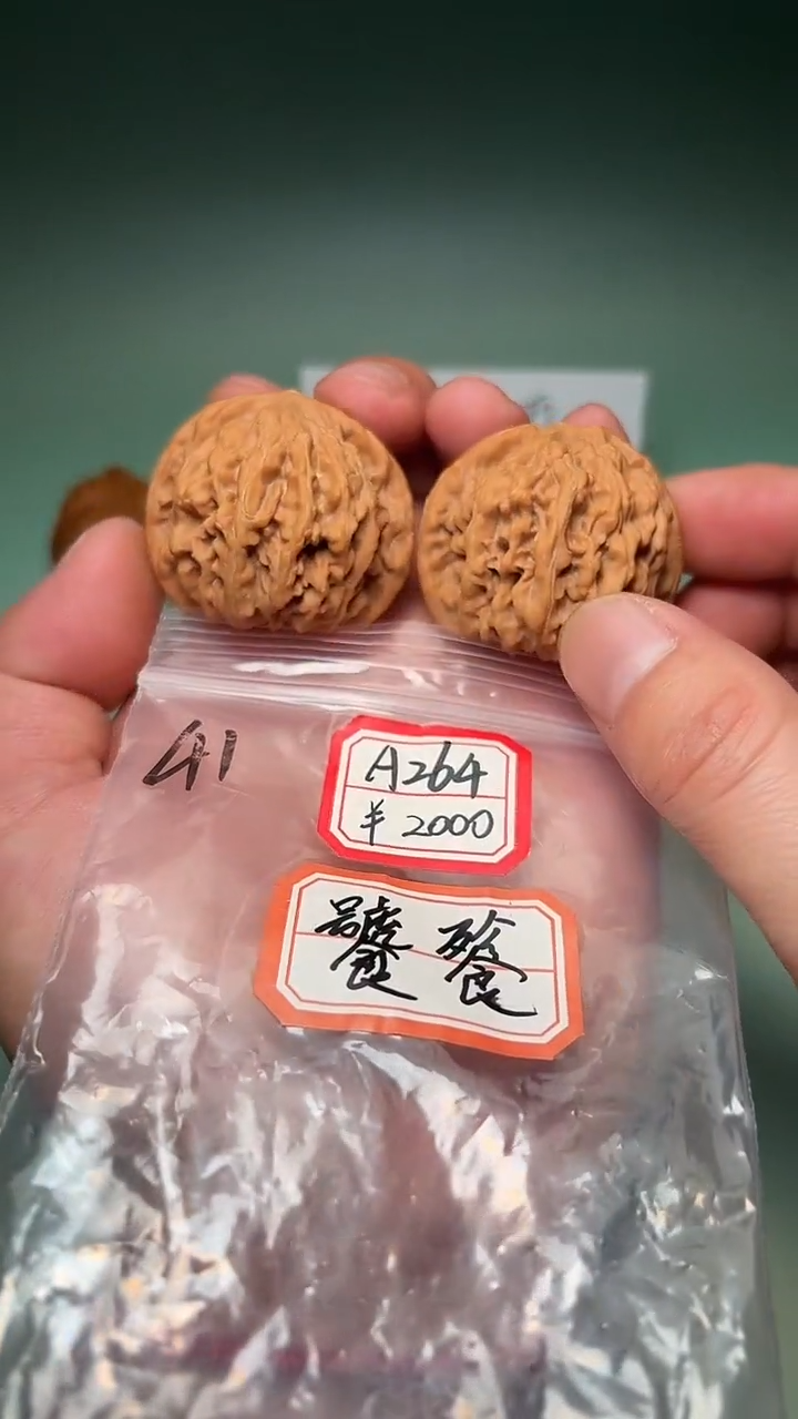 把件文玩核桃A264 41全饕餮纹