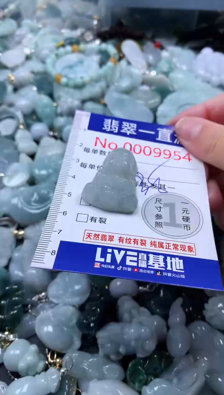 【闪购商品】翡翠吊坠(不含链)未镶嵌9954