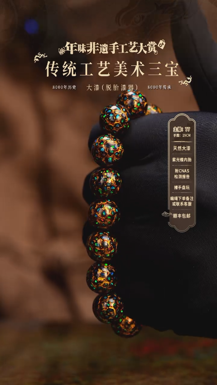 【闪购商品】大漆/犀皮/1.2*16   958