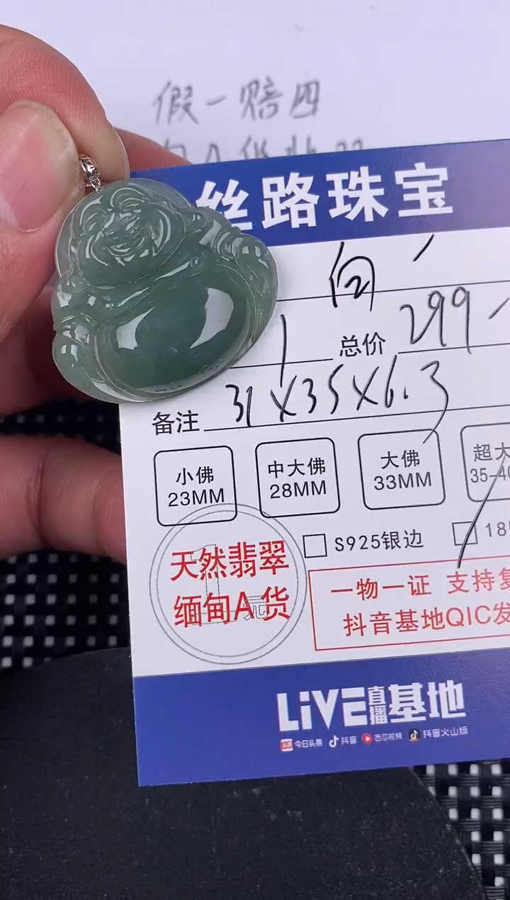【闪购商品】翡翠颈饰18K金镶嵌挂件