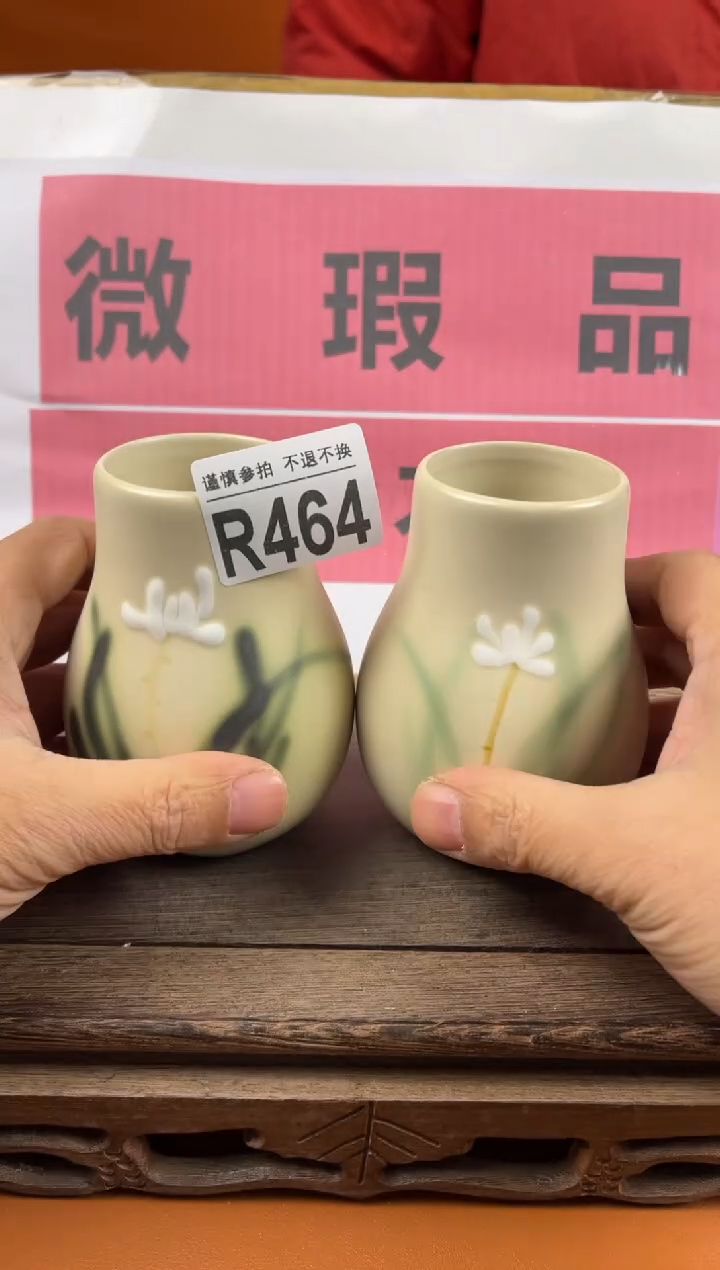 【闪购商品】 瑕疵品瓷器 处理专场（不退不换）464