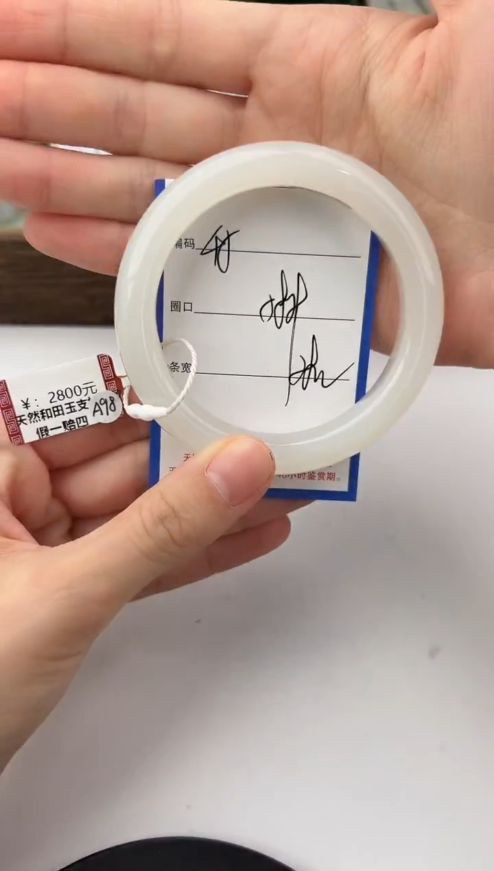 未镶嵌手镯和田玉45颜色微差无瑕疵