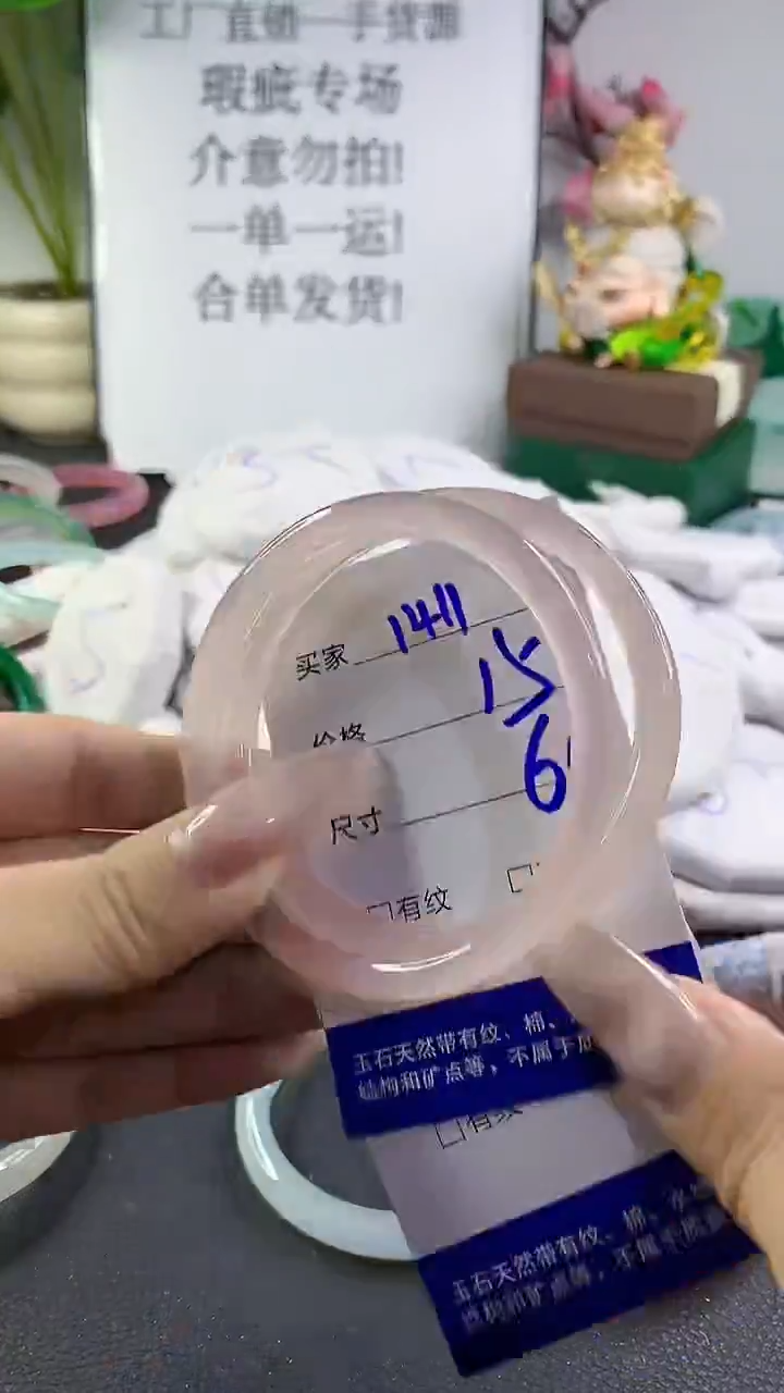 手镯玛瑙/玉髓未镶嵌1411